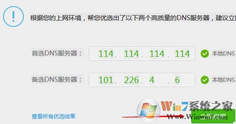 dns錯(cuò)誤怎么辦?小編教你解決win7 dns錯(cuò)誤的解決方法