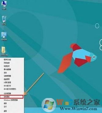 Win8如何關(guān)閉用戶賬戶控制(UAC)