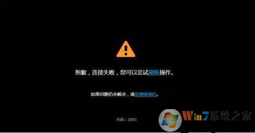 優(yōu)酷錯(cuò)誤代碼2003無法播放怎么辦?win7無法播放視頻的解決方法