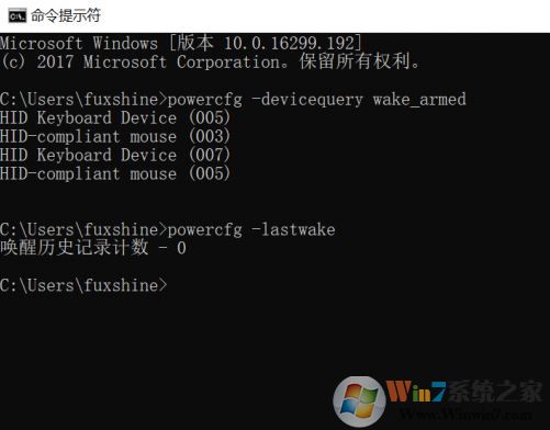 電腦經(jīng)常被自動喚醒怎么辦?清查win10被自動喚醒的原因