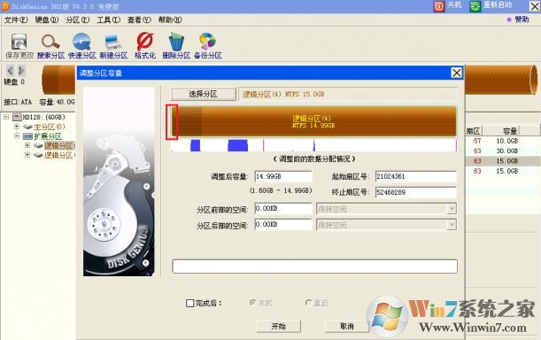 增加c盤(pán)空間該怎么弄?win7系統(tǒng)系統(tǒng)盤(pán)空間不夠的增加方法