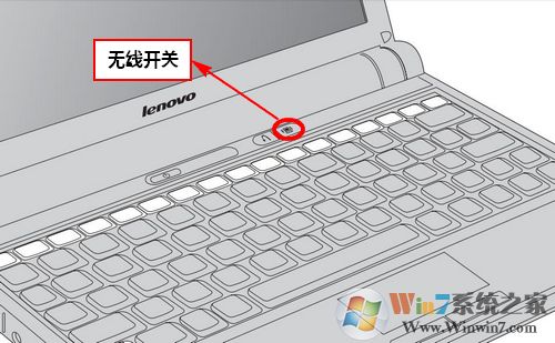聯(lián)想筆記本無線網(wǎng)絡(luò)開關(guān)使用技巧