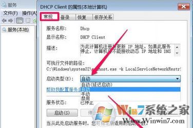 無(wú)線網(wǎng)絡(luò)正在獲取網(wǎng)絡(luò)地址怎么辦?win7無(wú)法聯(lián)網(wǎng)正在獲取網(wǎng)絡(luò)的解決方法