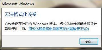 c盤格式化會(huì)怎么樣?win7系統(tǒng)C盤能夠格式化嗎?