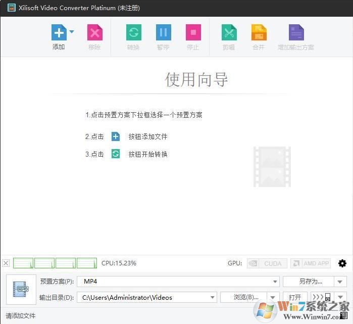 xilisoft video converter ultimate中文免費(fèi)版 音視頻轉(zhuǎn)換工具 v7.8.21 