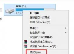 電腦怎么格式化？電腦格式化(完全格式化)教程