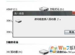 u盤讀不出來怎么辦？各種U盤無法顯示無法讀取修復方案