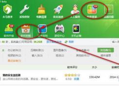 怎么刪除獵豹瀏覽器?win7系統(tǒng)卸載獵豹瀏覽器的方法