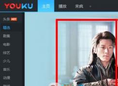 優(yōu)酷視頻怎么下載?小編教你在win7中下載優(yōu)酷的視頻