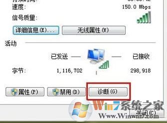 ipv6無網(wǎng)絡訪問權限怎么辦?win7系統(tǒng)ipv6無網(wǎng)絡訪問權限的解決方法