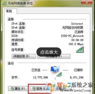 ipv6無網(wǎng)絡訪問權限怎么辦?win7系統(tǒng)ipv6無網(wǎng)絡訪問權限的解決方法