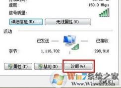 ipv6無網(wǎng)絡訪問權限怎么辦?win7系統(tǒng)ipv6無網(wǎng)絡訪問權限的解決方法