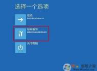 win10系統(tǒng)更新后藍(lán)屏無法進(jìn)入系統(tǒng)提示NTFS file system的修復(fù)方法