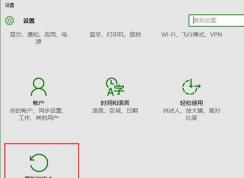 win10系統(tǒng)office等microsoft軟件經(jīng)常自動(dòng)更新怎么辦？