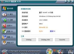 directx怎么卸載?win7系統(tǒng)directx卸載圖文教程