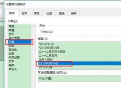 excel沒(méi)有日期怎么辦?excel2007的沒(méi)有的日期格式在哪設(shè)置?