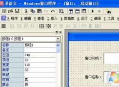 窗口句柄是什么?win7獲取窗口句柄什么用?