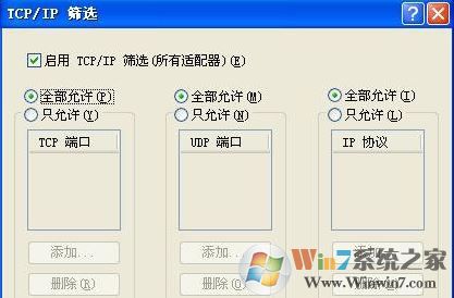 win7無(wú)任何網(wǎng)絡(luò)提供程序接受指定的網(wǎng)絡(luò)路徑怎么辦?