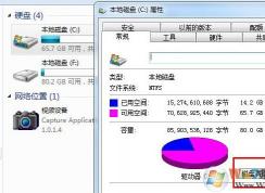 win7系統(tǒng)電腦運(yùn)行速度慢的解決方法