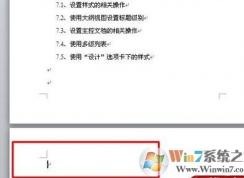 怎么刪除word中的空白頁?刪除word空白頁的操作方法