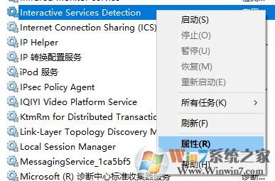 交互式服務(wù)檢測(cè)老是彈出來怎么辦?win10防止屏蔽交互式服務(wù)檢測(cè)的方法