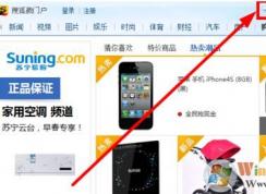 搜狐微門戶自動彈出怎么辦?win10自動彈出搜狐微門戶的解決方法