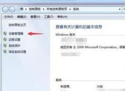 u盤無(wú)法彈出怎么辦?win7系統(tǒng)無(wú)法彈出U盤的解決方法