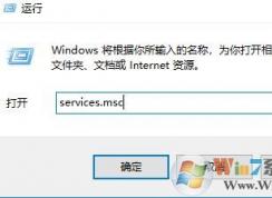 交互式服務(wù)檢測老是彈出來怎么辦?win10防止屏蔽交互式服務(wù)檢測的方法
