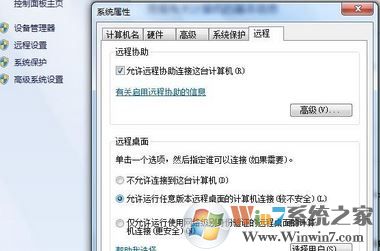 mac遠(yuǎn)程桌面連接windows7的設(shè)置方法（無需工具）