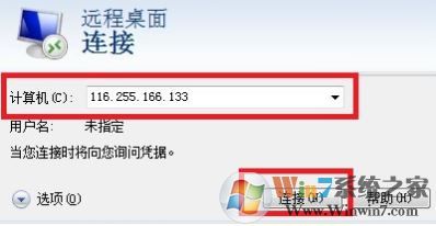 win7遠程桌面命令是什么?使用遠程桌面連接命令快速打開遠程桌面的方法