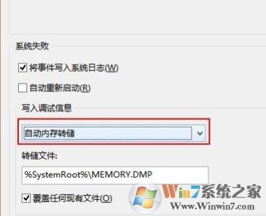 memory.dmp找不到怎么辦?win7系統(tǒng)memory.dmp在哪里?