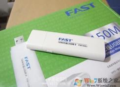 fast無線網(wǎng)卡驅(qū)動下載+FAST USB無線網(wǎng)卡安裝教程