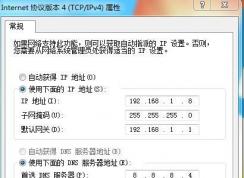 電腦ip地址怎么設(shè)置？電腦IP地址的查看和修改