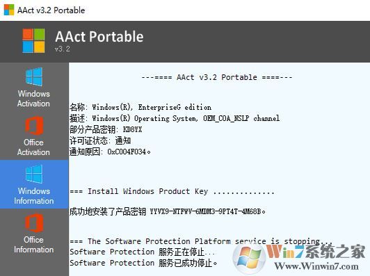 office 2010 正版驗證激活工具