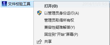 md5是什么?怎么驗證md5?