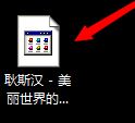 windows開機(jī)音樂怎么設(shè)置?win7電腦開機(jī)音樂設(shè)置方法