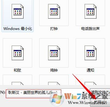 windows開機(jī)音樂怎么設(shè)置?win7電腦開機(jī)音樂設(shè)置方法