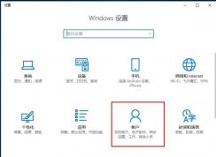Win10微軟賬號怎么注冊？Microsoft帳號注冊登錄步驟