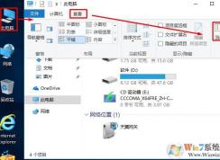 電腦怎樣顯示文件擴展名？怎么改擴展名