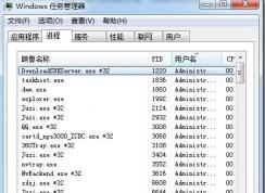 結(jié)束進(jìn)程快捷鍵是什么|電腦快速結(jié)束進(jìn)程方法