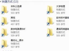 快捷方式病毒如何防范和查殺？