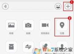 微信共享實(shí)時位置怎么用?微信實(shí)時位置共享方法