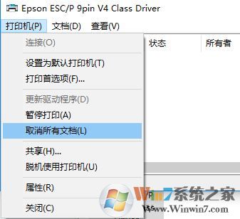 脫機(jī)使用打印機(jī)是什么意思?win7脫機(jī)使用打印機(jī)功能簡介