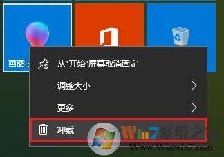 win10如何刪除自帶軟件?win10卸載自帶應(yīng)用的三個方法