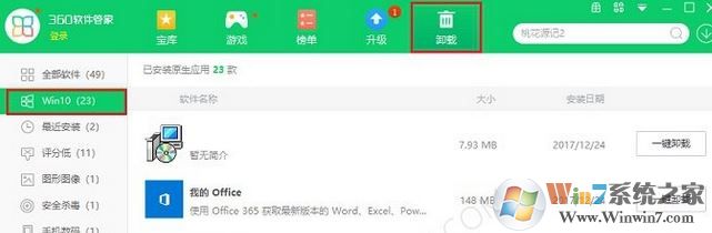 win10如何刪除自帶軟件?win10卸載自帶應(yīng)用的三個方法