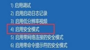 電腦安全模式進不去怎么辦?win10電腦進入安全模式操作方法