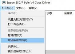 脫機(jī)使用打印機(jī)是什么意思?win7脫機(jī)使用打印機(jī)功能簡介