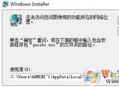 win7系統(tǒng) 無法訪問您試圖使用的功能所在的網(wǎng)絡(luò)位置 如何解決?