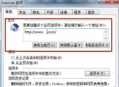 注冊表修改主頁|win7強(qiáng)制鎖定瀏覽器主頁的方法