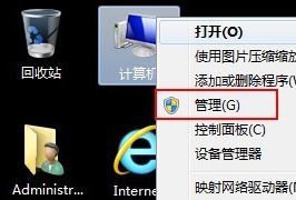 如何查看電腦使用記錄?win7電腦使用記錄查看方法